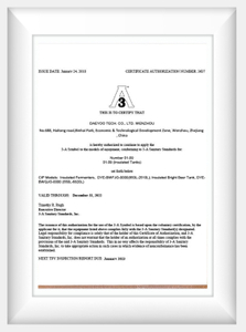  Сертификат 3А на пивное оборудование 