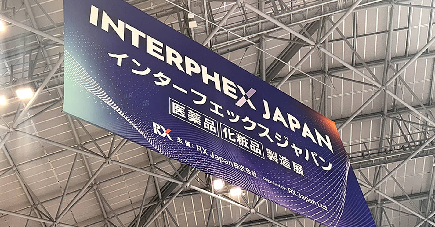 Дебютирует краситель в Interphex Japan: изучить новые возможности в фармацевтической и косметической основе и ищите развитие с внимательным обслуживанием