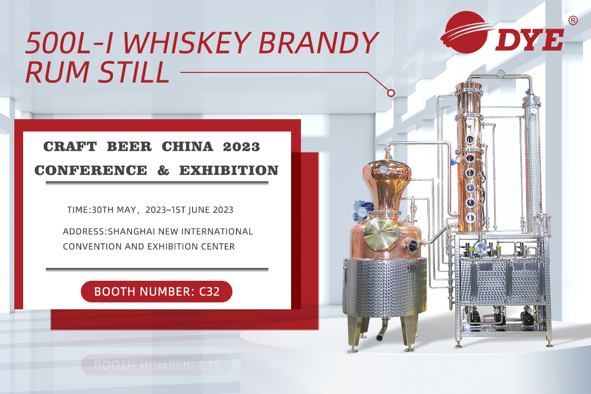 Конференция и выставка DYE-CRAFT BEER CHINA 2023